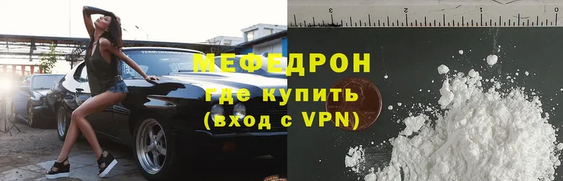 МЯУ-МЯУ 4 MMC  сколько стоит  Поворино 